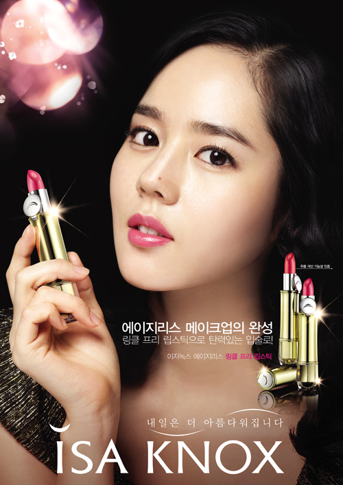 【韩佳人】【代言】lg isa knox伊诺姿化妆品cf画报